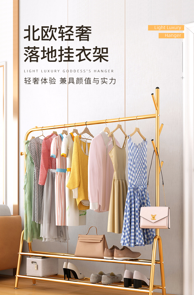 豪美佳 轻奢挂衣架落地卧室衣帽架带鞋架客厅家用单杆式室内阳台晾衣服晒衣裳挂包挂帽子多功能收纳置物架子 80cm轻奢金【单层置物架】