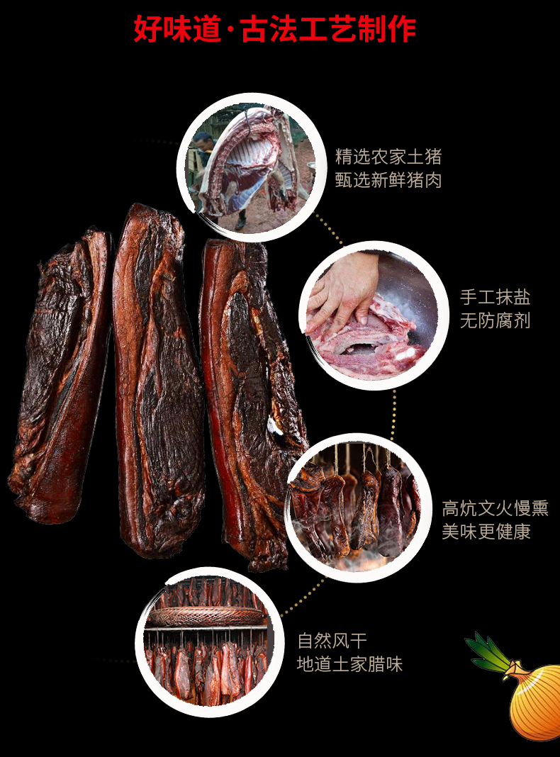 腊肉农家自制柴火烟熏湘西腊肉10斤装湖南特产正宗四川老腊肉整块