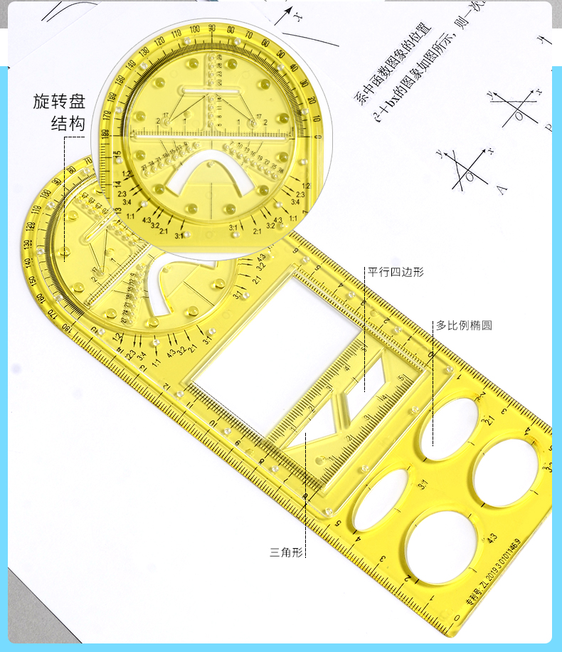 多功能绘图尺套装几何图形尺考试尺子测量手抄报高中生手账设计快速