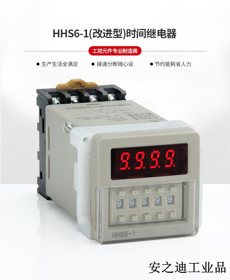 時間繼電器取代dh48s jss48a-1z帶復位暫停 延時繼電器 交流 ac380v