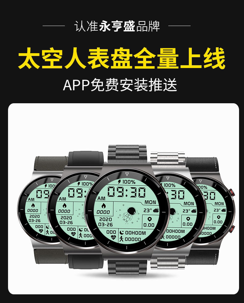 华为通用蓝牙通话太空人宇航员智能手表男运动计步心率血压手表女黑精
