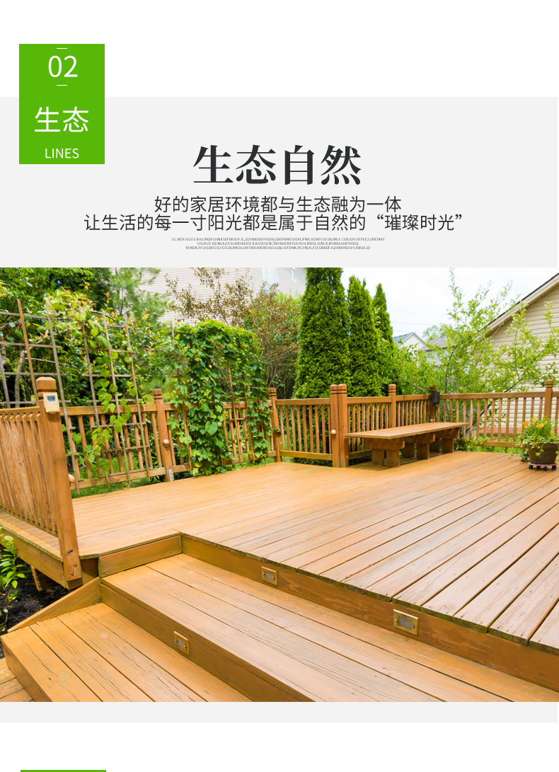 防腐木地板户外露台防腐木庭院户外木地板阳台木方实木板材樟子松原木