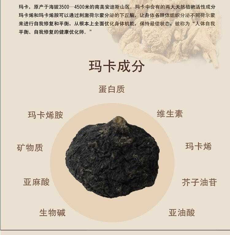 秘鲁黑玛咖玛卡500g黑玛卡片玛咖片泡酒料玛咖磨粉干果娇蔲康试用装