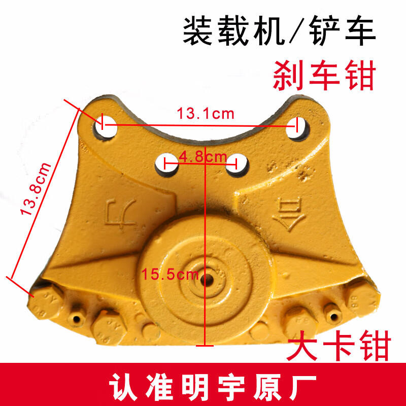明宇小型装载机铲车刹车钳盘刹制动钳总成气刹分泵刹车卡钳配件大刹车