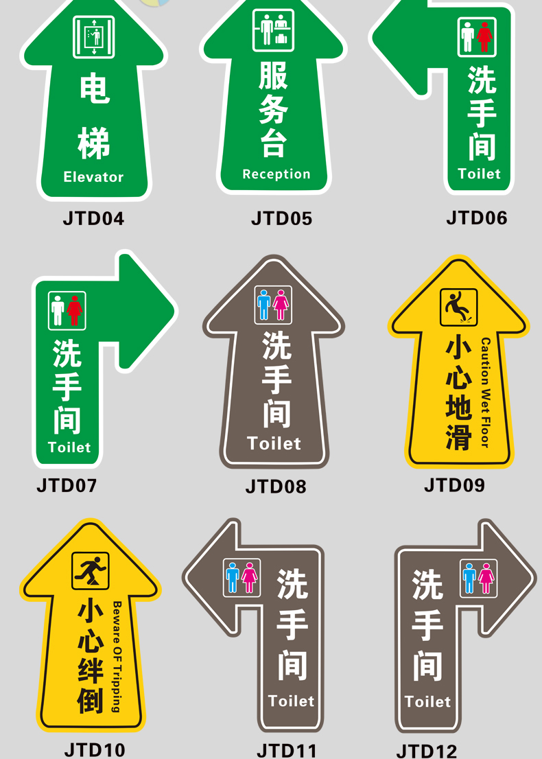 箭头指示地贴洗手间出入口方向提示贴商场超市温馨提示指引地面标识