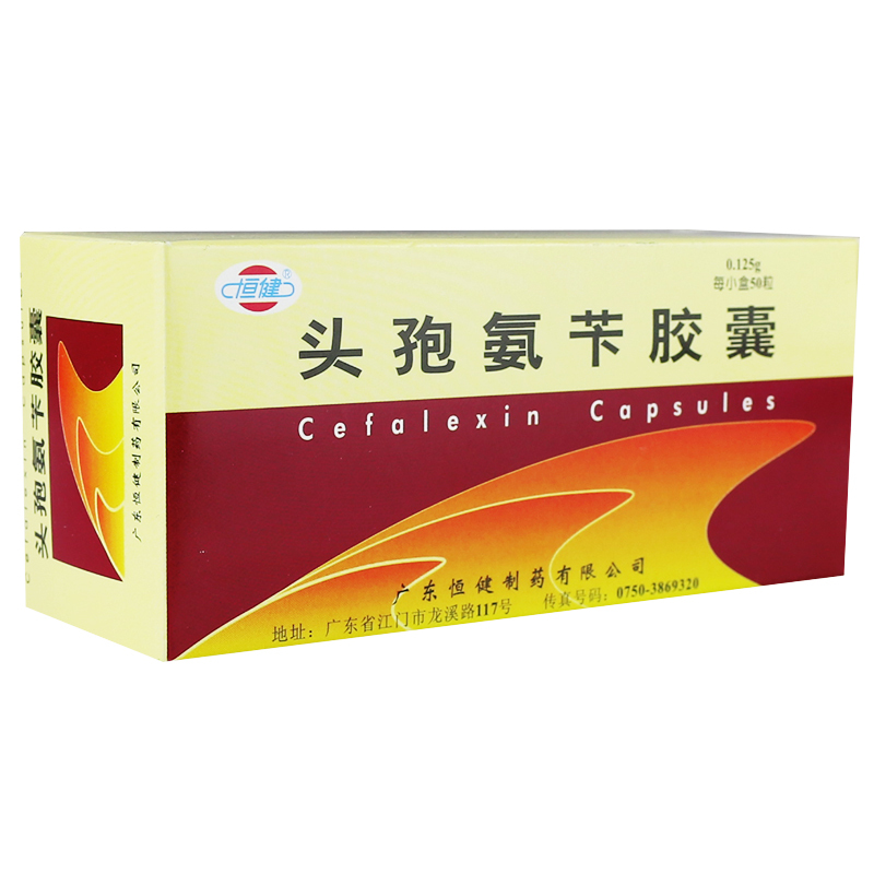 恒健 头孢氨苄胶囊 0.