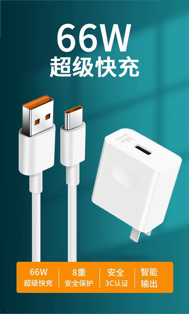 爱念适用华为p50pro适用充电器66w快充p50ep50pocketnova89se数据线