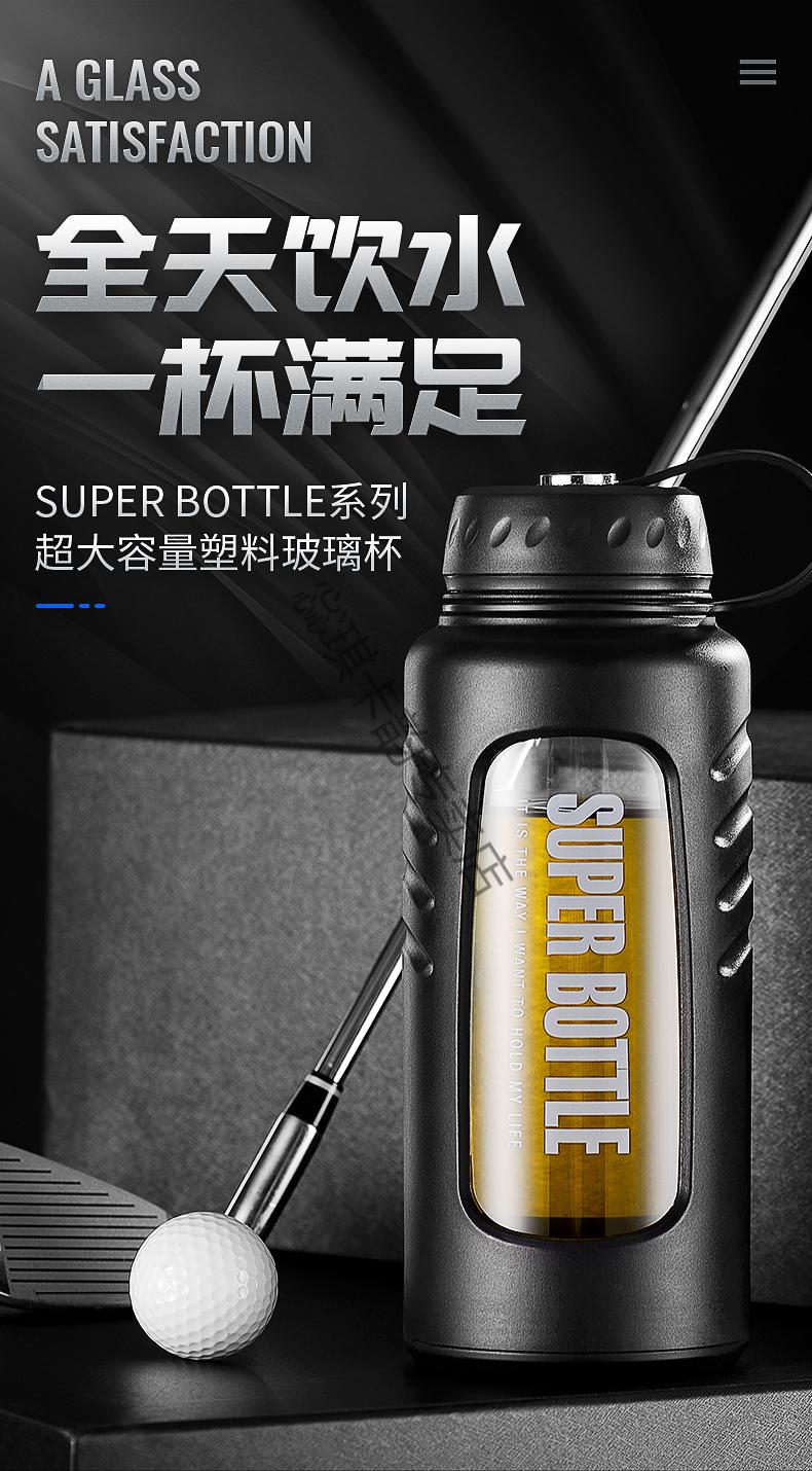 大号旅行玻璃杯水杯超大容量男防摔便携单层带盖茶杯子1500ml中号1000