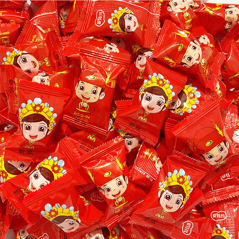 婚庆小软糖喜庆结婚双喜喜糖满月喜宴硬糖新郎新娘糖果批发喜庆新郎