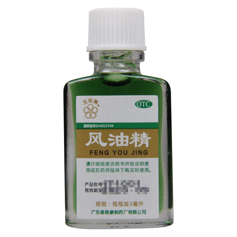 五環牌 風油精 3ml 清涼止痛 驅風止癢 1瓶裝