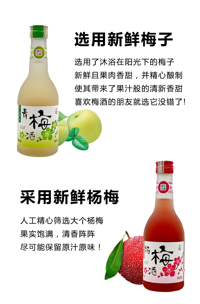 5折青梅酒半岛阳光杨梅酒瓶装果酒甜酒日式梅酒330ml两味混合6瓶