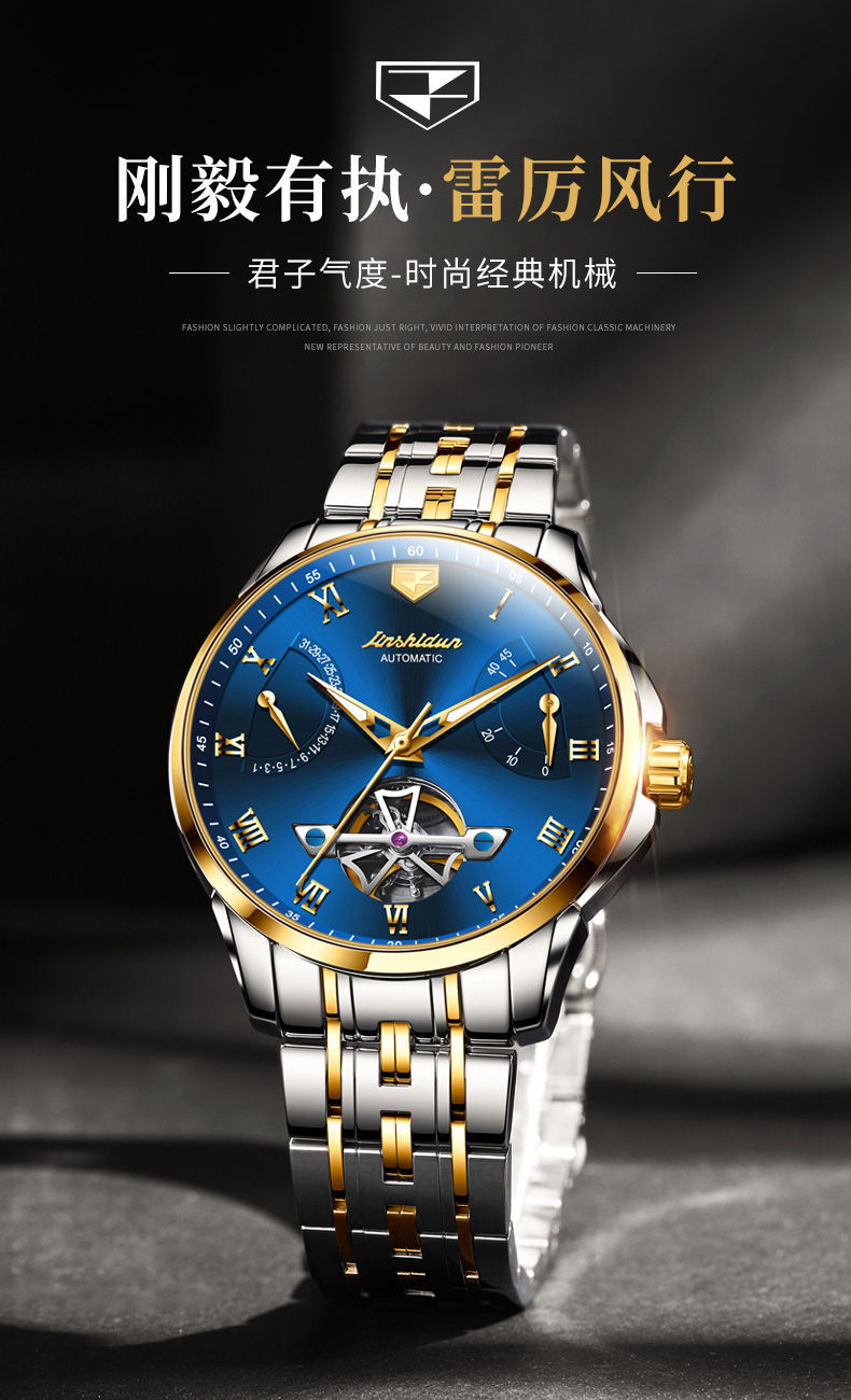 瑞士金仕盾品牌名表男士手表全自动镂空机械表夜光防水多功能男表钢带