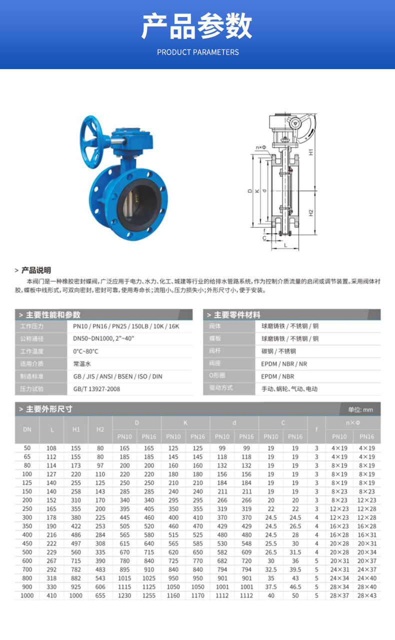 d341x-10/16q 涡轮涡杆软密封法兰蝶阀 铸铁手动蝶阀 dn50~dn1200 dn