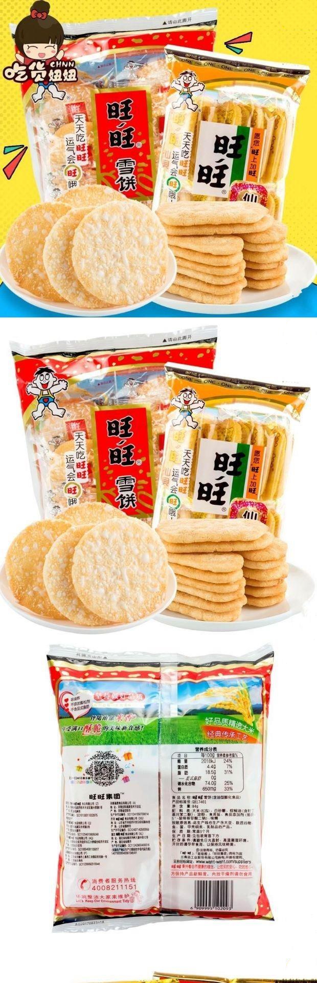 散称4斤整箱旺旺雪饼散装2斤汪汪仙贝雪米饼休闲好吃零食点心小吃旺旺