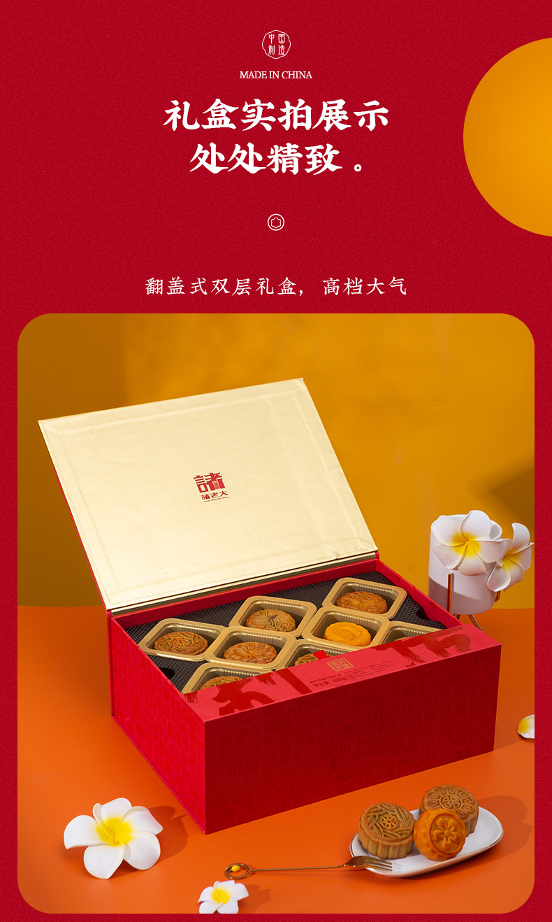 专享诸老大广式蛋黄白莲蓉中秋月饼礼盒礼西饼西点中秋礼中国制造6饼1