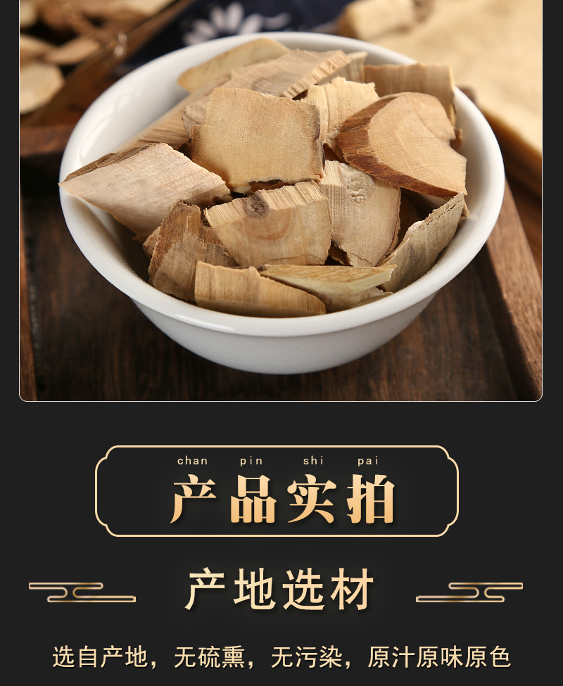 同仁堂中药材接骨木500g克续骨木扦扦活草接骨丹铁骨散接骨风