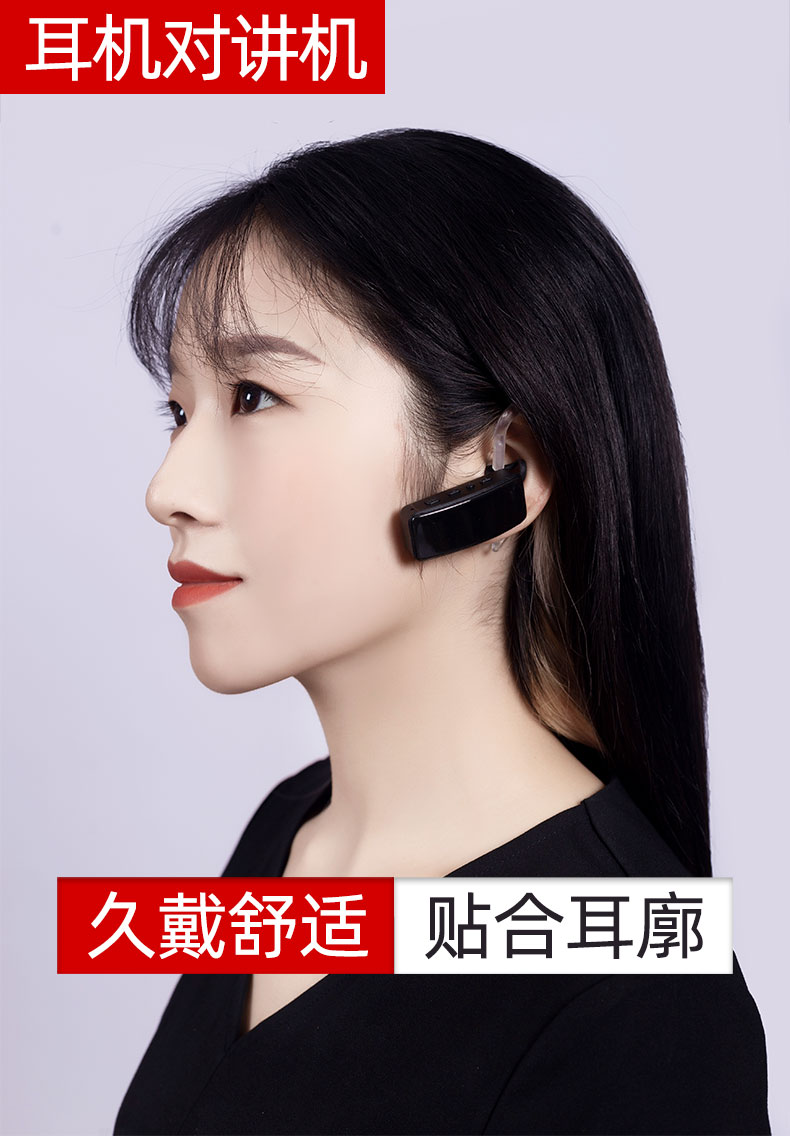 小米mi米家通用蓝牙耳挂式对讲机美容美发耳挂入耳式无线蓝牙微小型