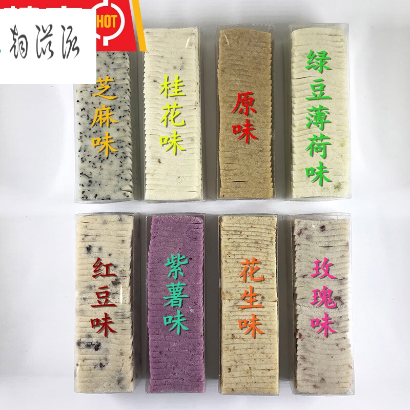 芡实糕桂花八珍手工切糕网红糕周庄西塘上海朱家角古镇特产芝麻味