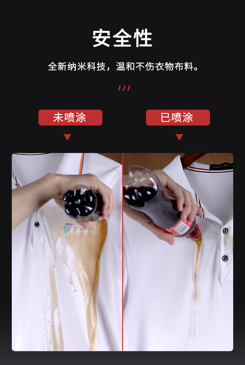 荷叶精衣服防水喷雾鞋子超疏水纳米涂层喷雾布料沙发防水喷剂涂料