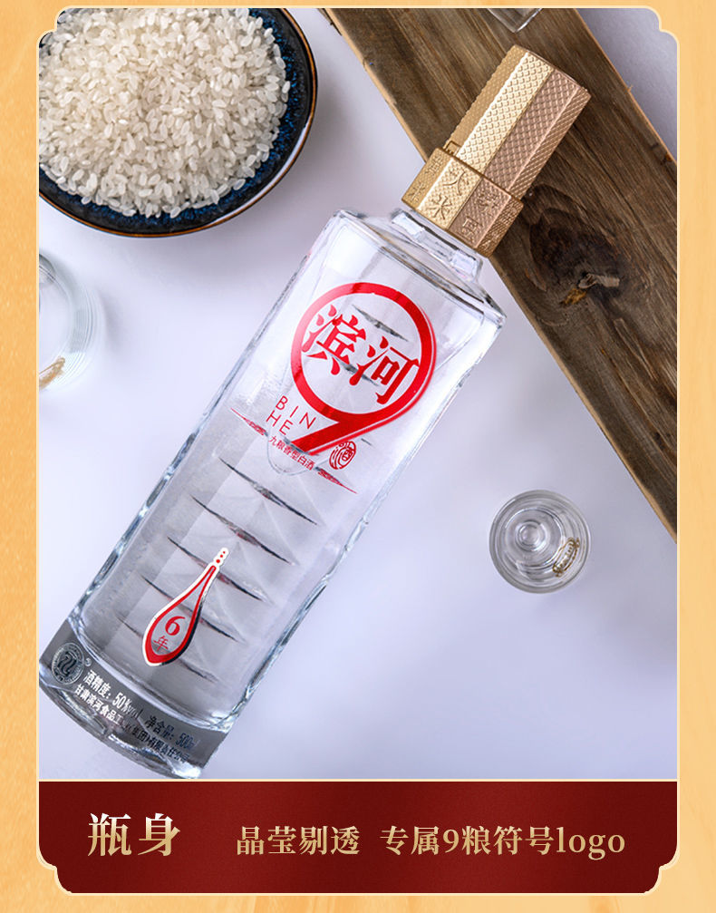 九粮液甘肃名酒5042滨河九粮液滨河6年九粮香型白酒整箱500ml442度瓶