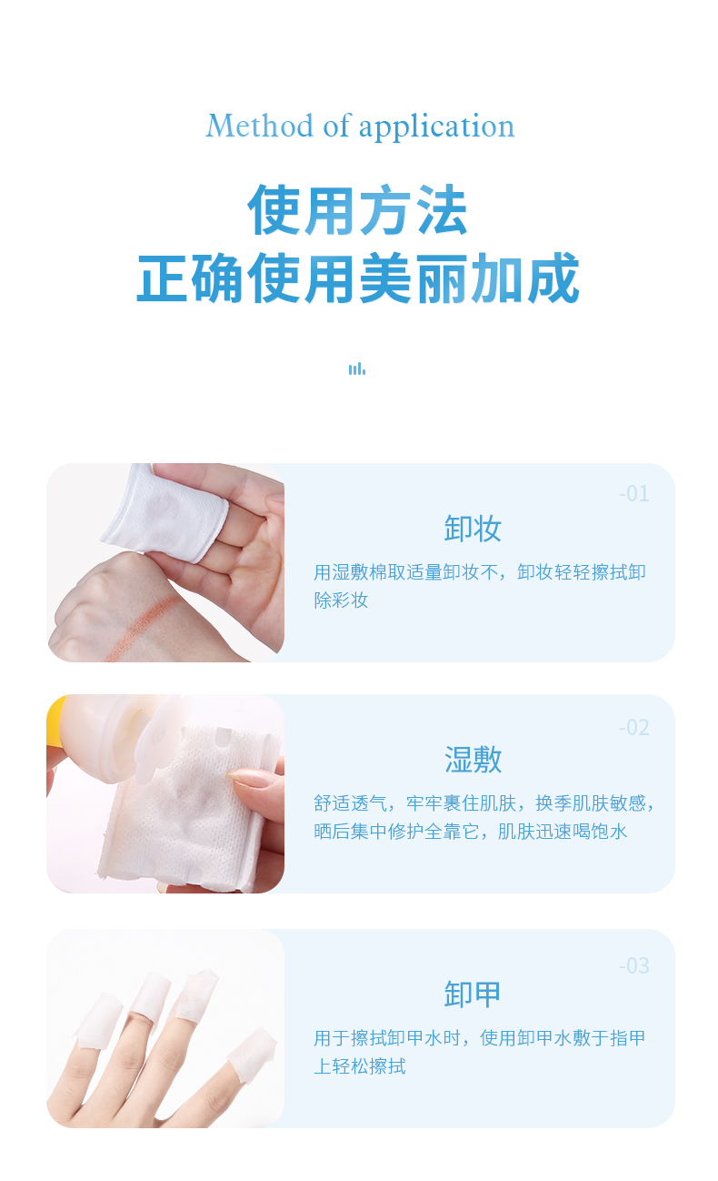 洗脸巾正确使用方法图片