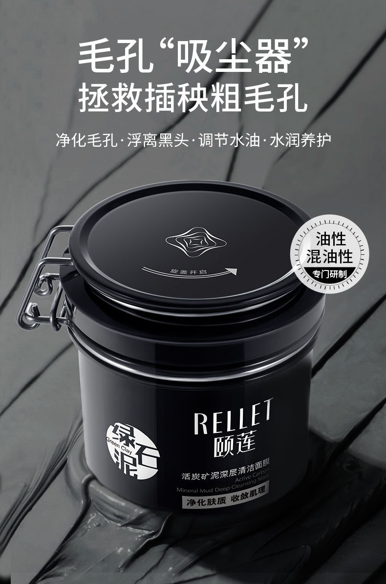 颐莲活碳矿泥膜福瑞达颐莲涂抹面膜活炭矿泥清洁面膜去黑头深彻清洁