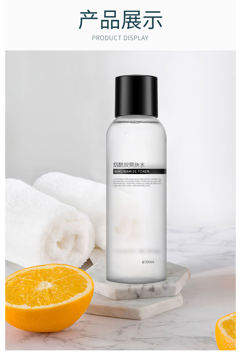 烟酰胺爽肤水女补水保湿喷雾护肤品收缩毛孔学生男水乳化妆水爽肤水