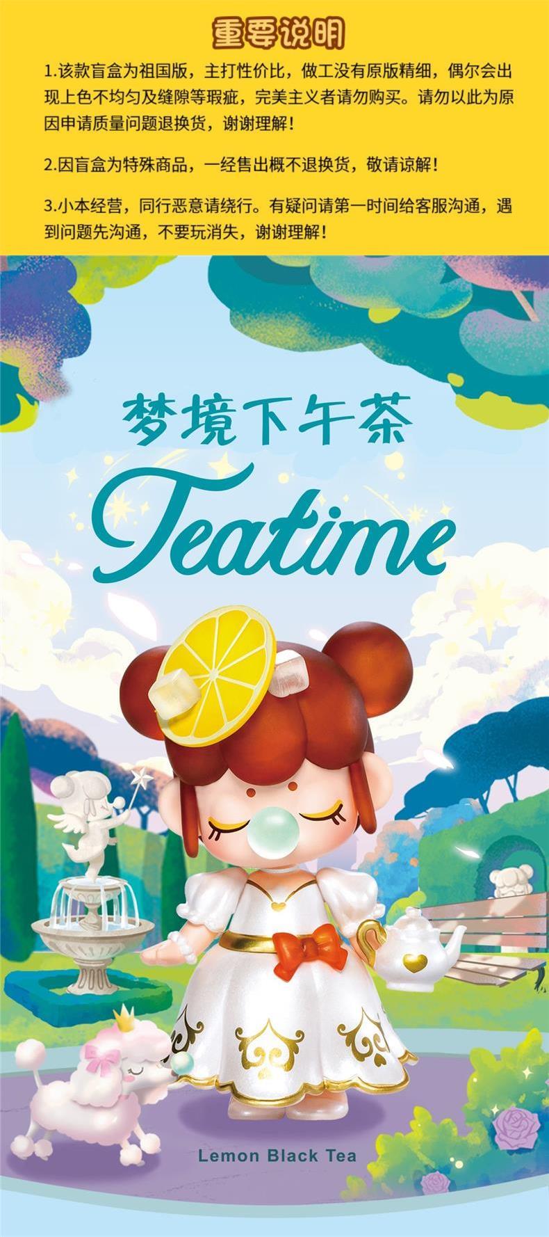 下午茶盲盒确定款梦境林深不知处十二生肖少女心女孩女生公仔祖国版