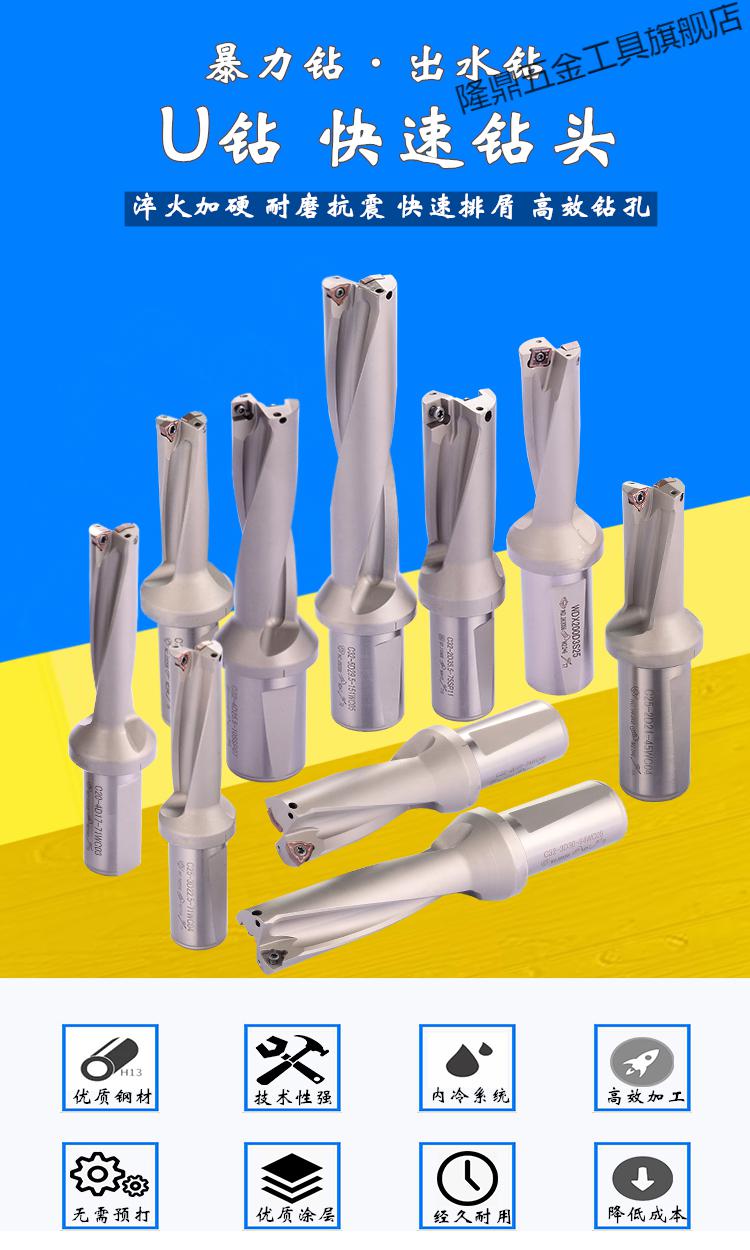 u钻刀杆刀片快速钻头暴力钻数控深孔车床wc型2倍径刀柄平底喷水钻c252