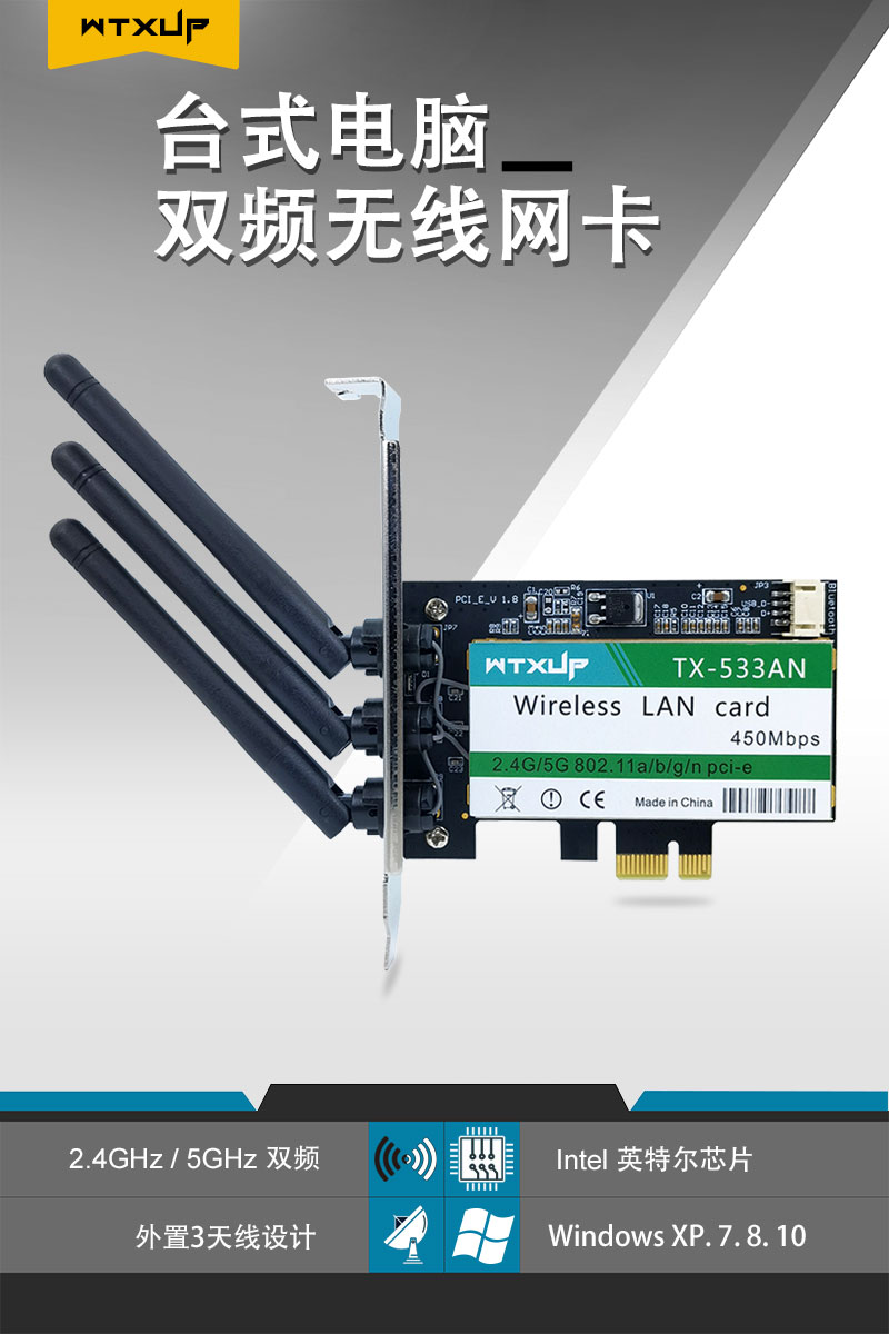 台式机pci-e内置双频无线网卡5g 450m无线 6300an简易款_6db天线不可