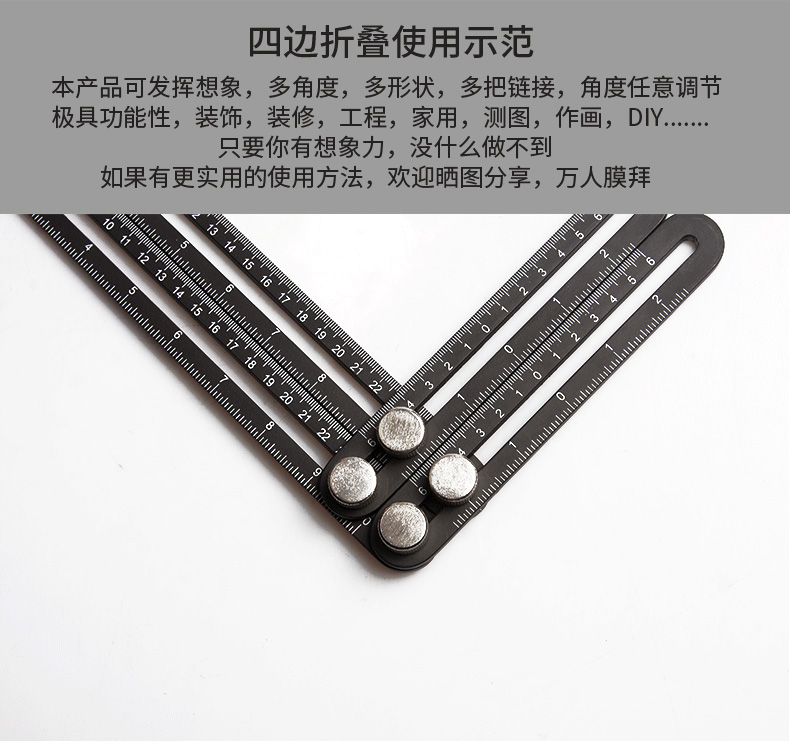多功能四边折尺四角尺角度尺瓷砖开孔定位器折叠尺子活动尺abs塑料款