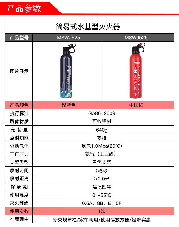 水基灭火器车载车用灭火器车用家用私家车小型小汽车上车载用品年检