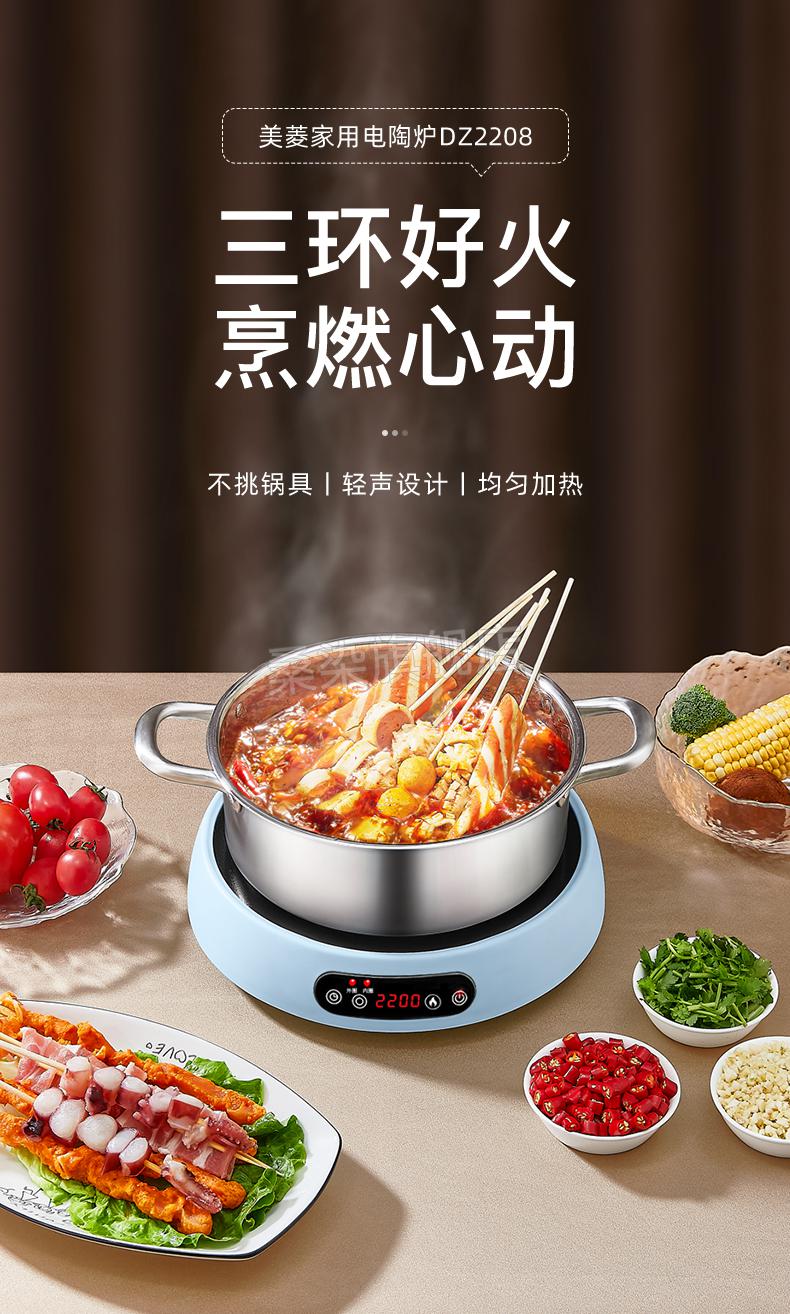 法格电陶炉美菱电陶炉电磁炉家用爆炒菜火锅炖煮煲汤多功能大功率电池