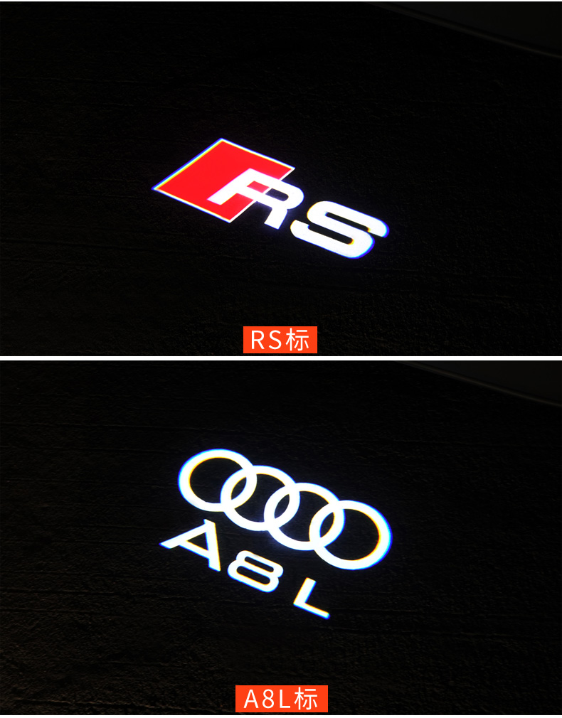 奥迪logo投射灯图片