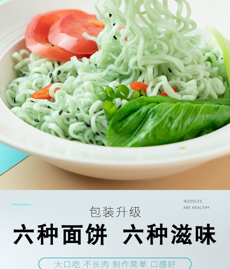 蔬菜方便面整箱饼鸡蛋面蔬菜面麻辣烫面菠菜紫薯胡萝卜胡萝卜面方便面
