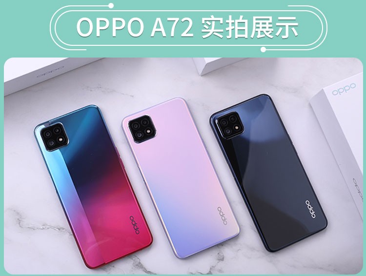 oppo a72 雙模5g 90hz靈點屏 大電池 18w快充 後置三攝ai美顏拍照視頻