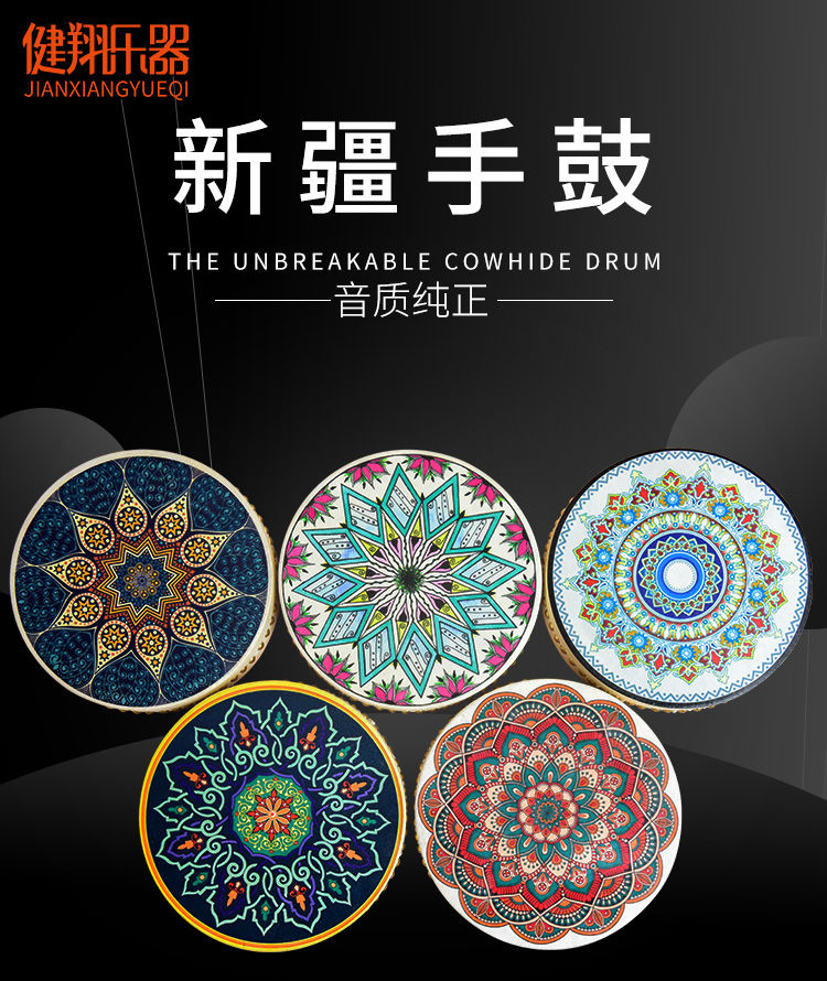 25-45cm新疆手鼓牛皮手拍鼓维族手鼓少数民族鼓定制 30厘米本色彩绘