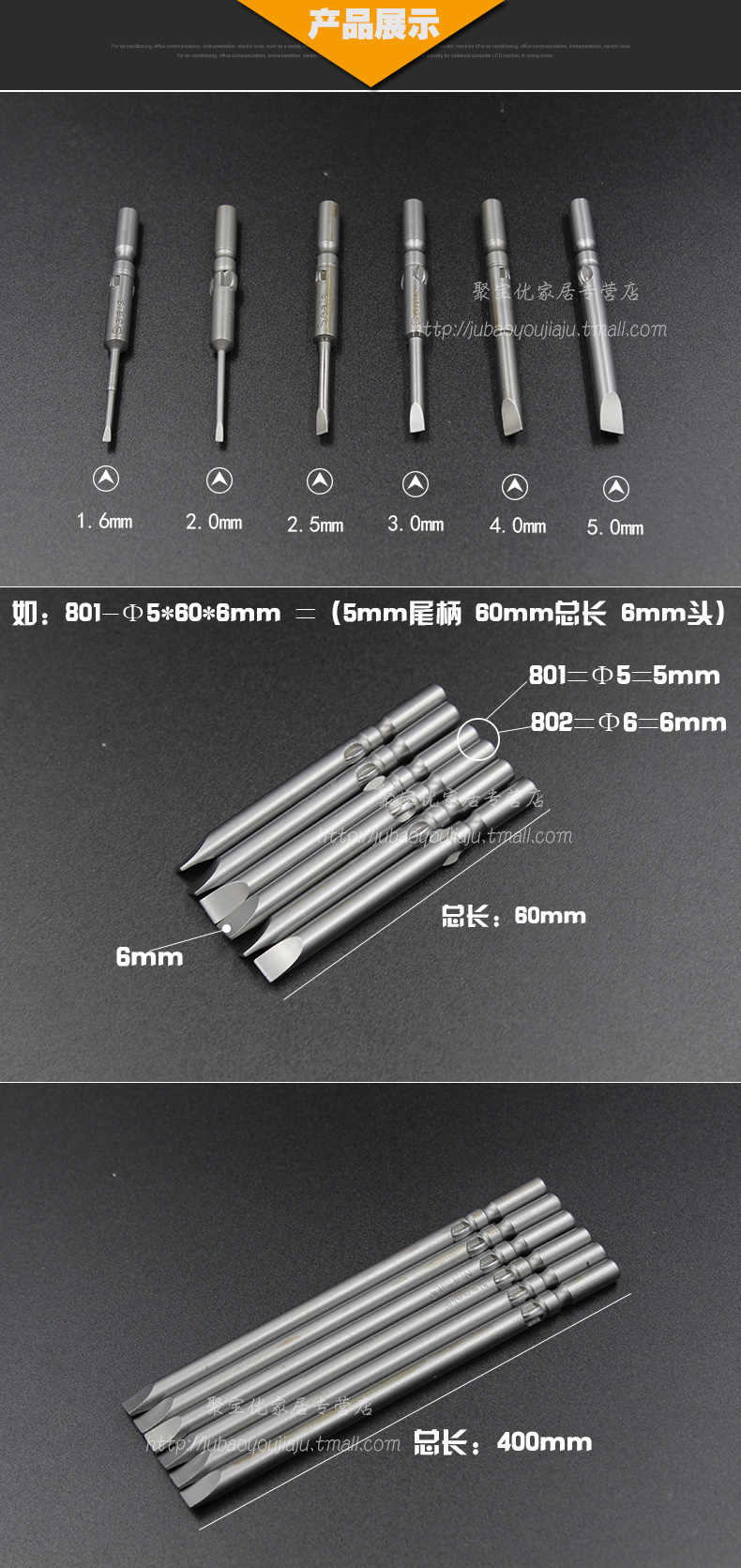 801802一字螺丝批一字电批头s2电批嘴电批咀电动批螺丝刀头801Φ5601