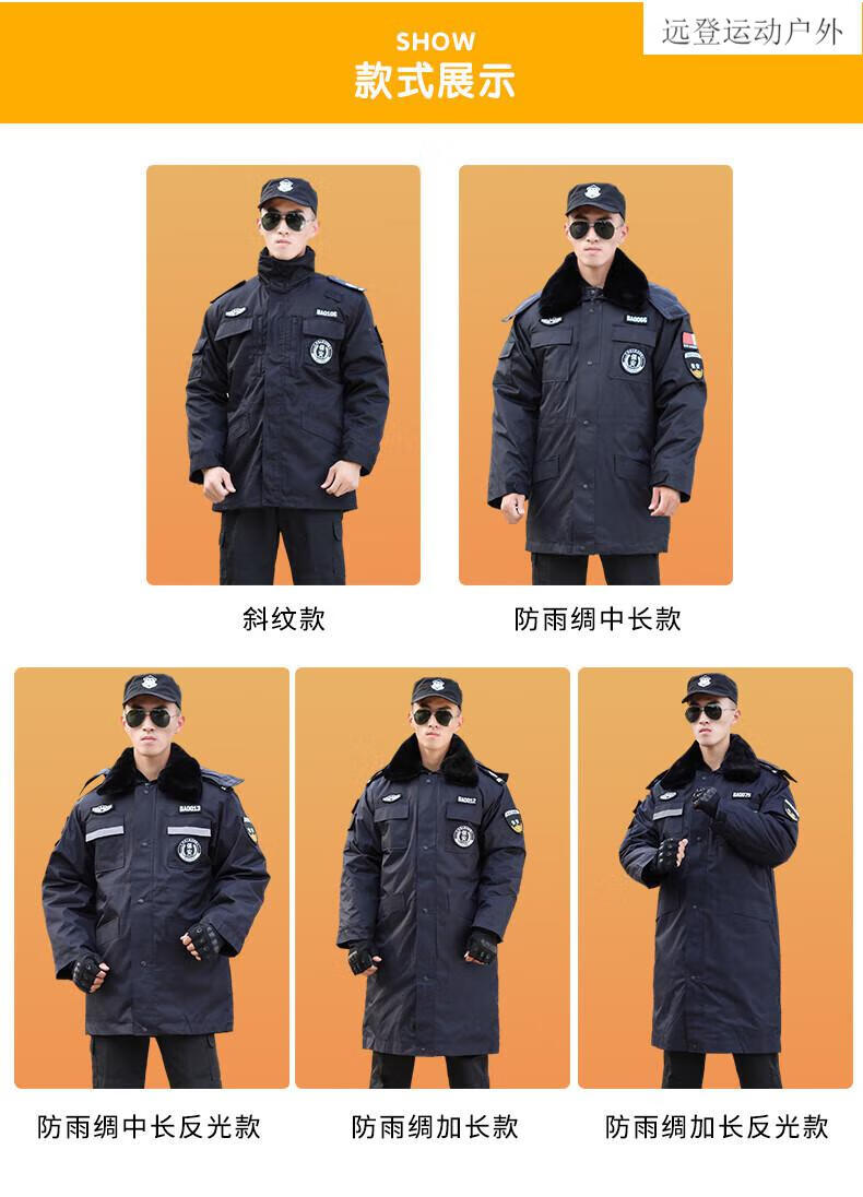 保安工作服冬装加厚棉衣棉袄大衣作训棉服冬季防寒服制服男保安服