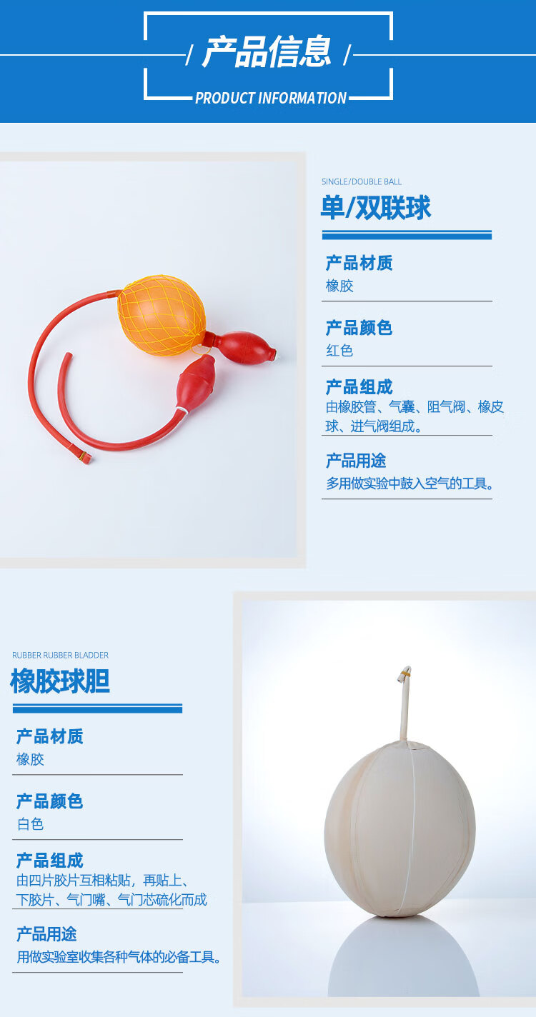 实验室双联球二双连气采集球橡胶球单联球定量吸球手动打气加压球 双