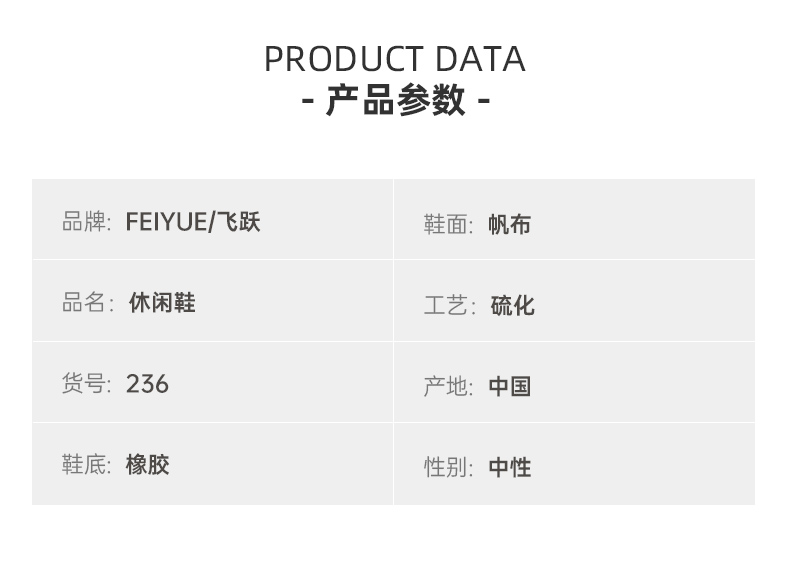 飞跃帆布鞋_Feiyue. 飞跃 情侣款高帮帆布鞋 JXY-236HQ
