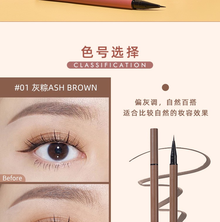 昙雅（Thyra） 卧蚕笔液体阴影笔眼线液勾勒眼睑下至自然眼妆持久防水不晕染 双头液笔#02灰棕色
