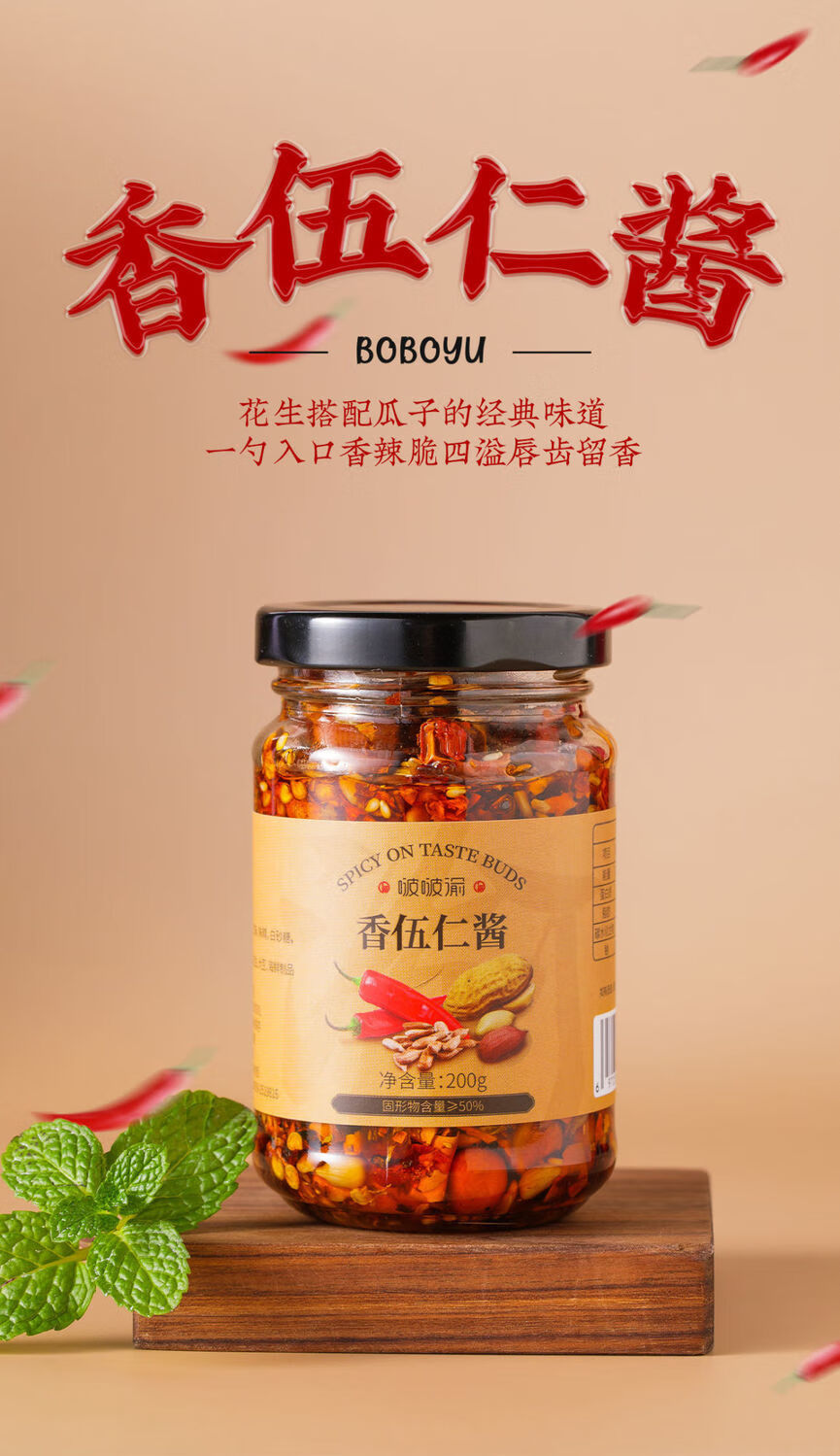 酱暴下饭下饭菜拌饭拌面凉拌菜香辣酱辣椒酱油泼辣子2瓶 啵啵渝五仁酱