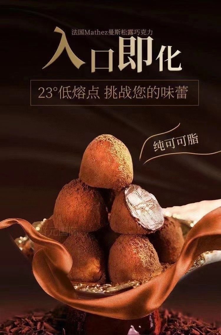 mathey曼斯英国mathez摩太紫松露型巧克力1kg礼盒装 过年生日糖果零食