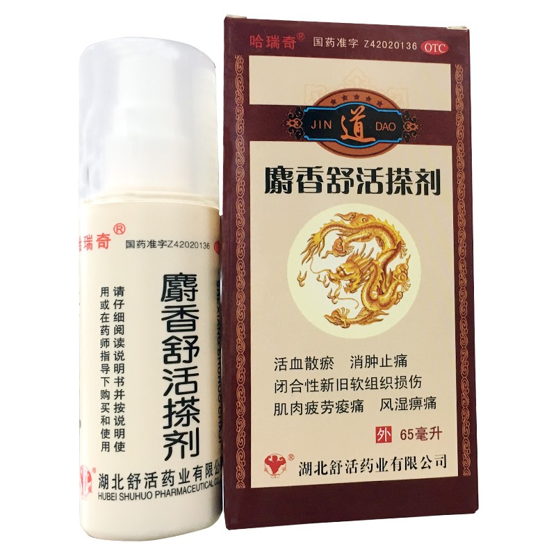 舒活精麝香舒活搽剂65ml瓶麝香舒活精活血散瘀消肿止痛风湿痹痛肌肉