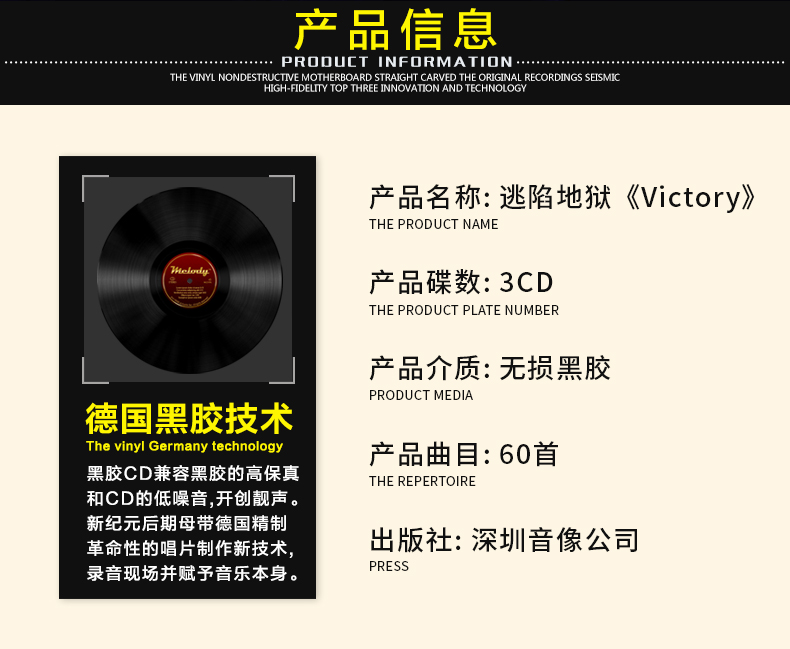 twostepsfromhell两步逃离地狱victory车载音乐cd碟片