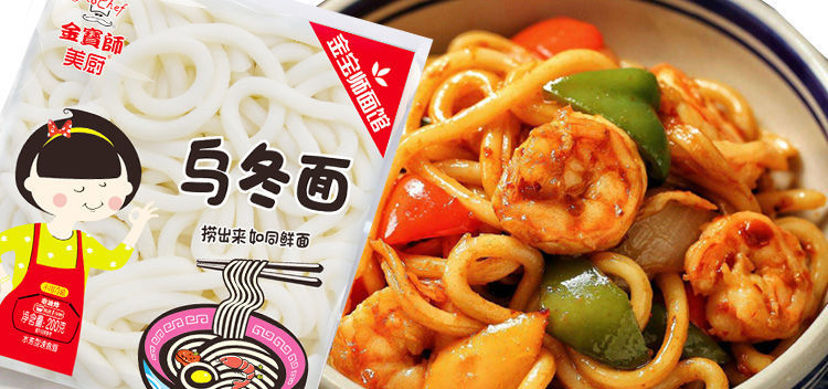 乌冬面车仔面速食面条xo酱香辣牛肉酱拌面火锅面水煮面200g乌冬面200