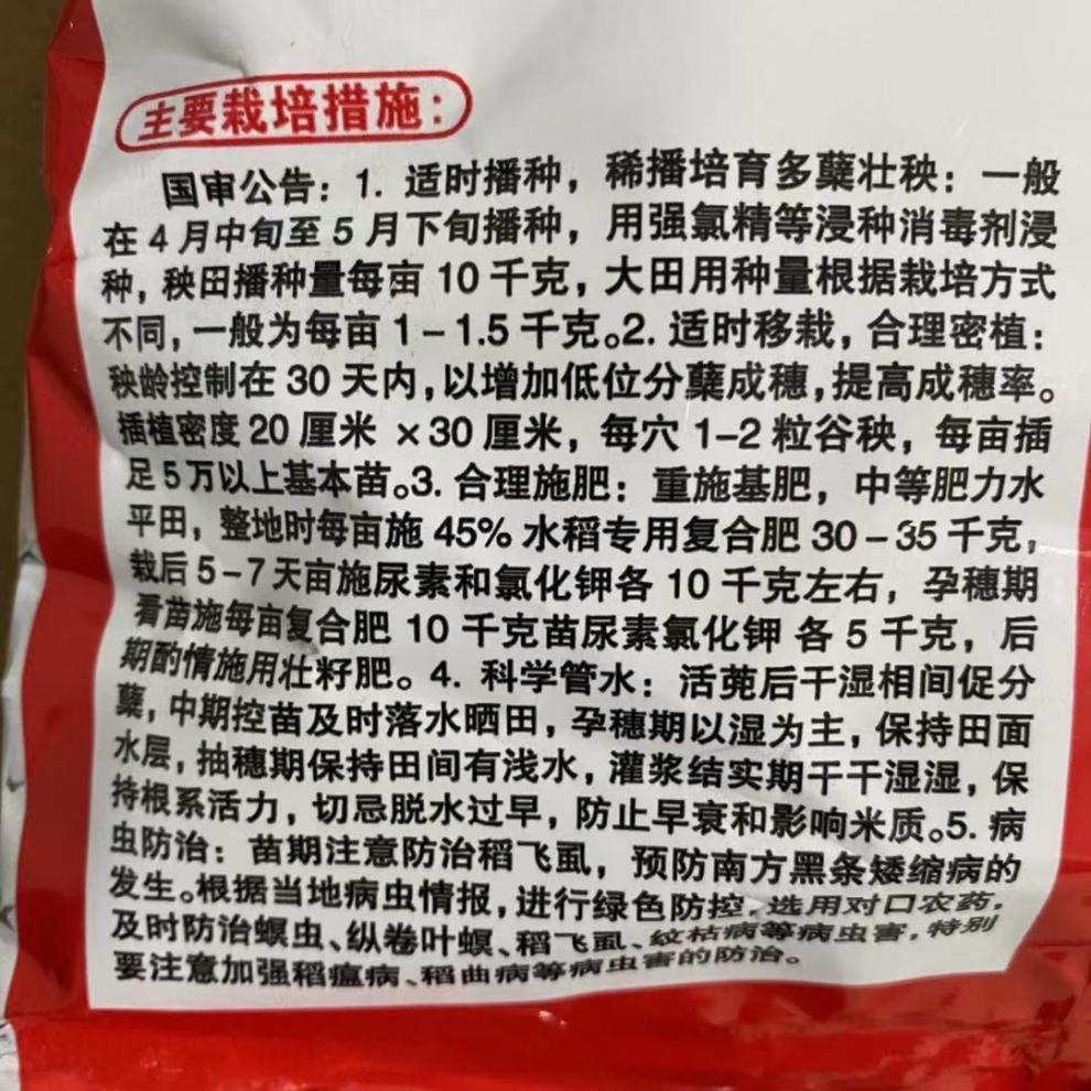 湘两优900超优千号袁隆平第五期稻杂交水稻种子籼稻谷种量大联系客服