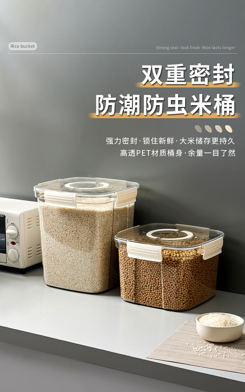 水天一方 米桶防虫防潮密封罐储米箱家用面粉五谷杂粮收纳盒透明卡扣装米缸 10斤装-配米勺【防潮防虫/加厚密封胶圈】