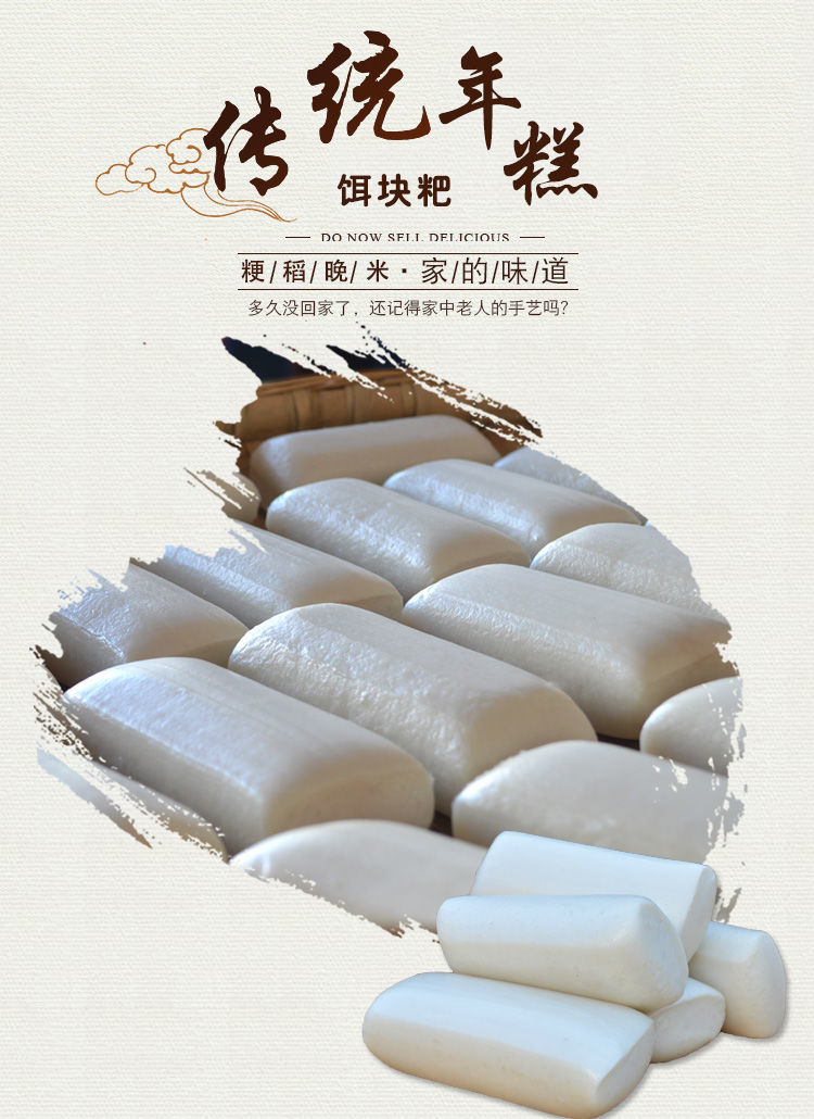 贵州特产饵块粑兴义二块粑正宗安龙耳块粑小吃火锅烧烤年糕条手工500g